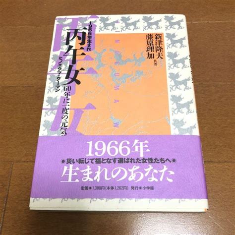 1966 丙午|丙午世代のその後